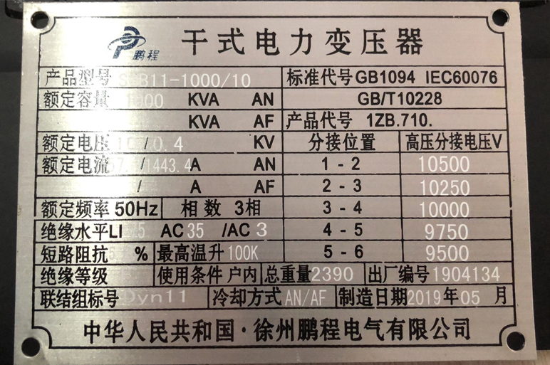 海口变压器的技术参数